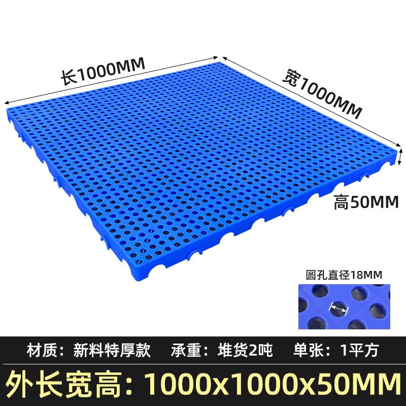 垫板塑料防潮塑胶托盘塑料托盘