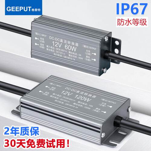 电动车36V48V60V72V转12V直流变压器三轮车夜市摆摊电压转换神器