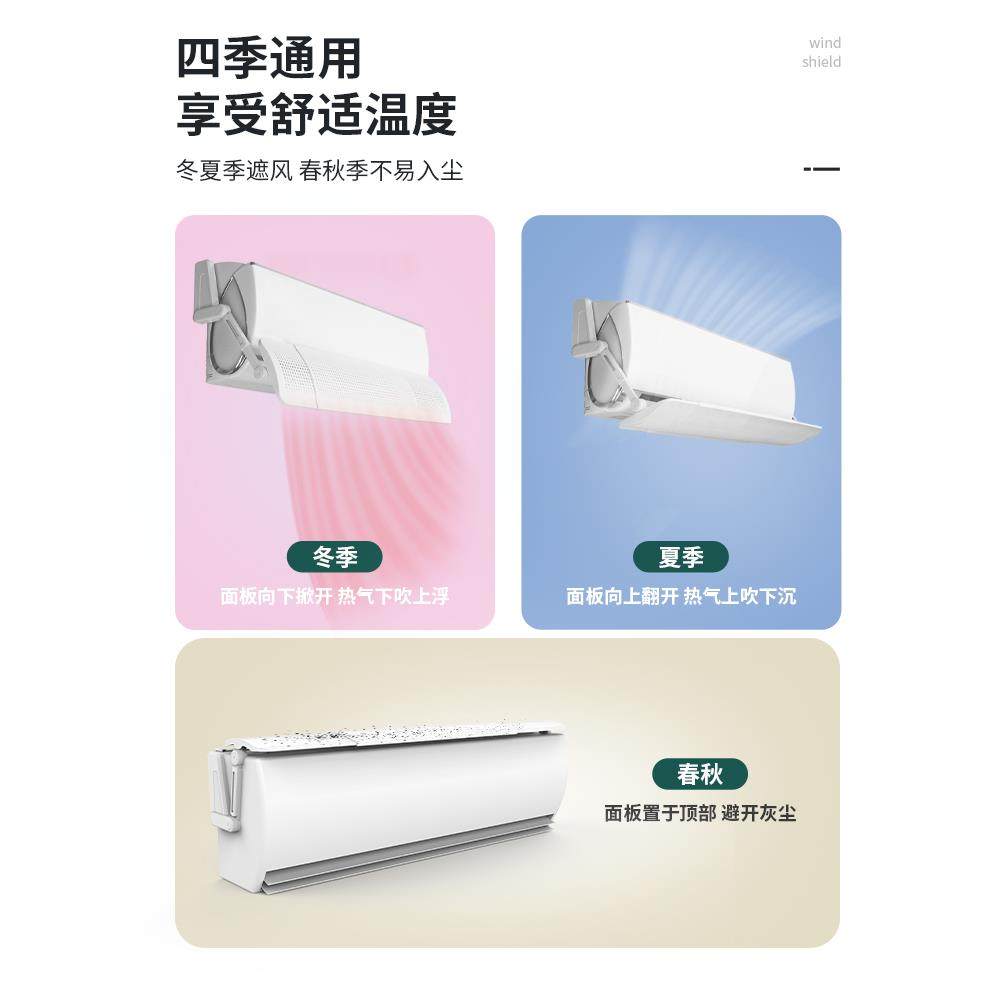 空调遮风罩挡风板防直吹壁挂式冷气出风口档通用免安装挡板导风罩