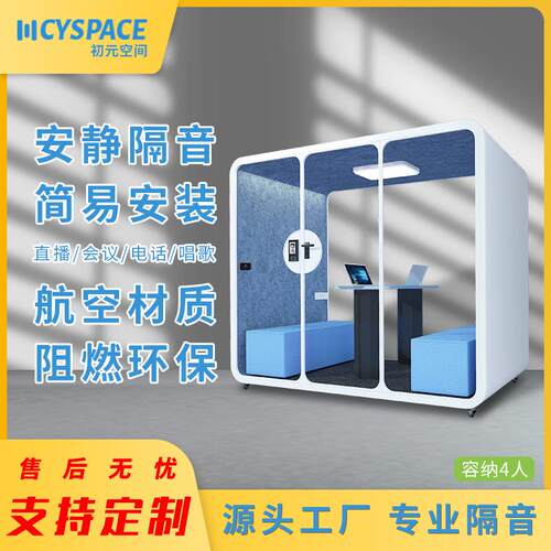 隔音房静音仓移动电话亭静音房直播间家用办公睡眠隔音仓源头厂家