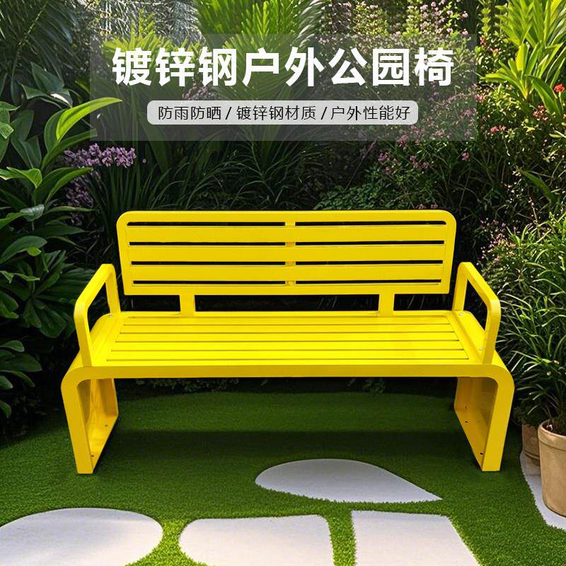 户外长椅庭院露天休闲 椅室外公园椅扶手铁艺长条凳子靠背座椅