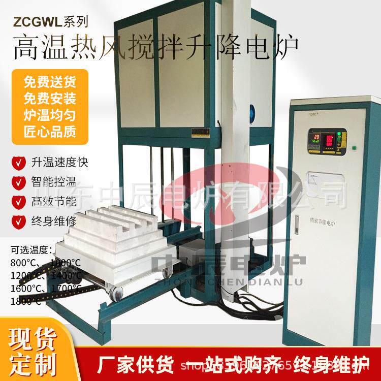 中辰电炉1700度厂家供应蓝宝石退火智能控温触摸屏控制烧结升降炉
