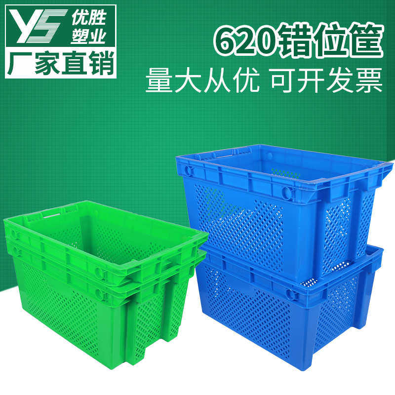 加厚错位筐塑料框长方形镂空周转筐水果洗蔬菜厨房沥水碗框收纳框