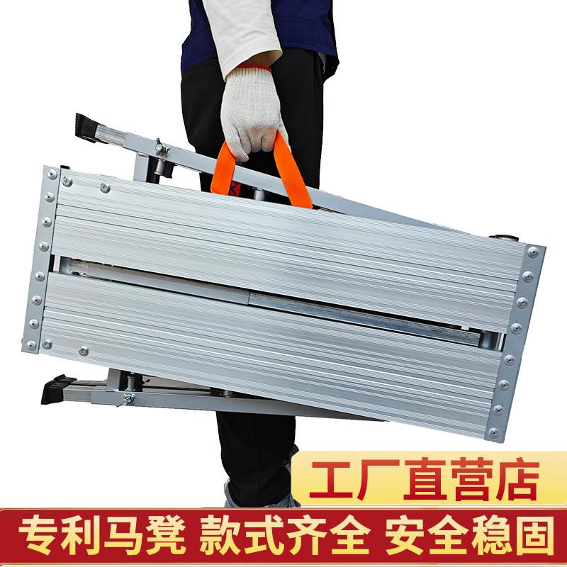 大象铝合金马凳折叠升降加厚特厚梯子装修鹰架折叠凳马登凳子