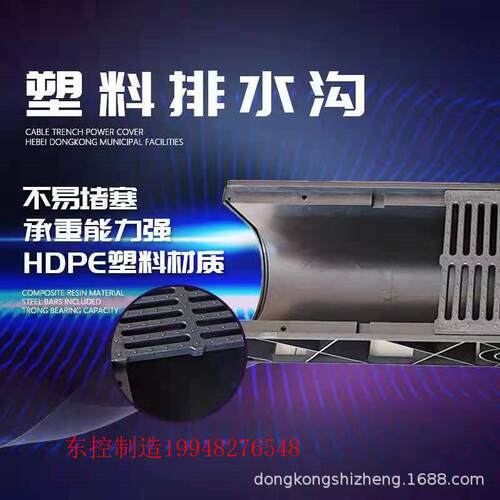 现货塑料排水沟成品排水槽PE排水管U型槽PE污水渠排水渠