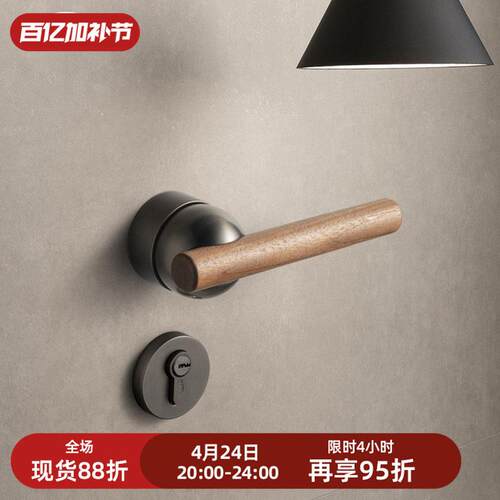 格奥琦「留下」黑胡桃木复古风门把手原木门锁磁吸静音中古门把手