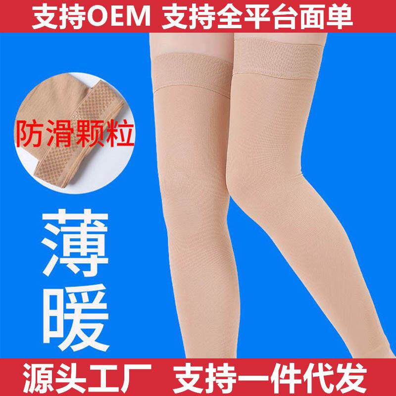 加长款护膝保暖男女老寒腿膝盖关节夏季防寒超薄款隐形无痕护腿套