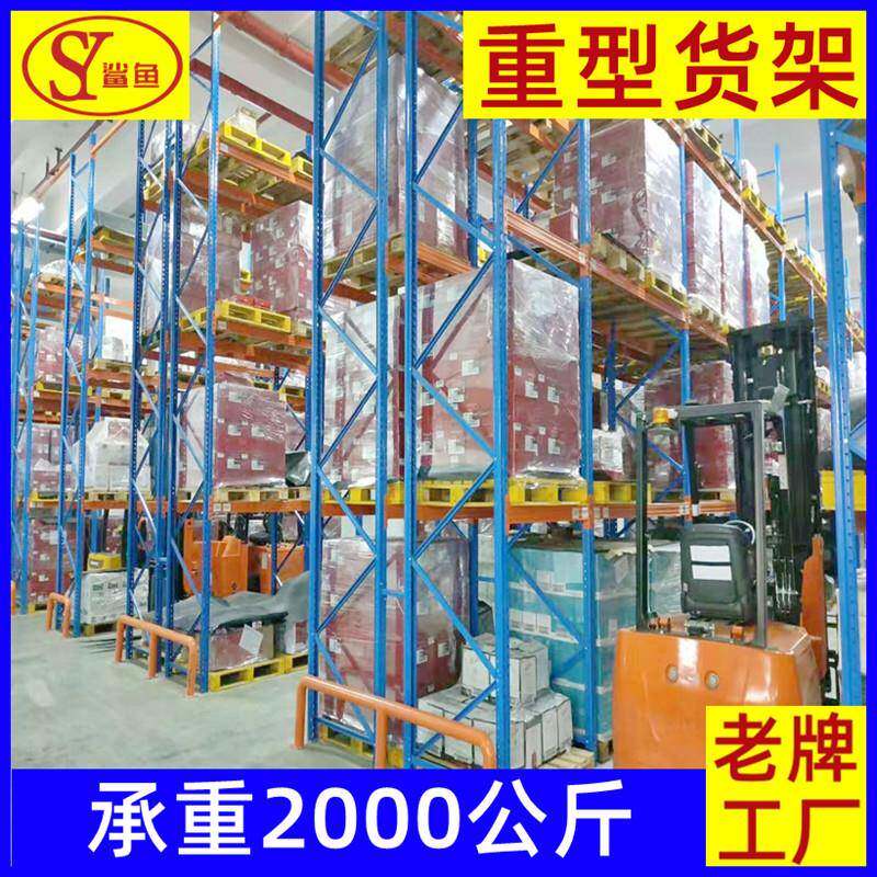 广州工厂横梁式货架重型货架储物架佛山货架厂供应仓库货架