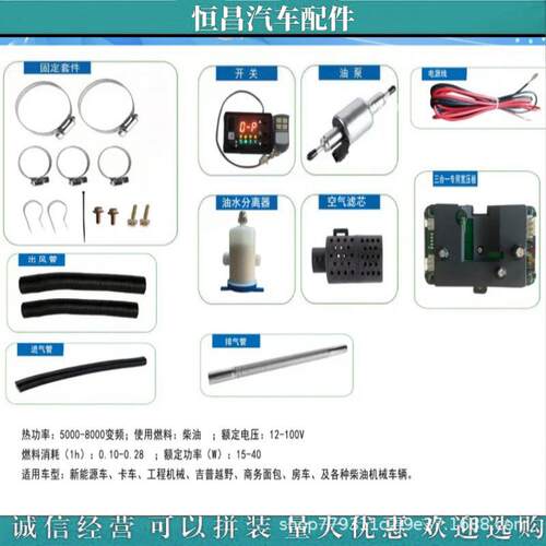 5000W 卧式一体语音液晶遥控驻车空气燃油柴暖加热器驻车柴暖