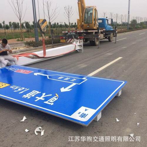 华煦交通工厂自营自销道路标志牌公路指示牌交通反光警示牌