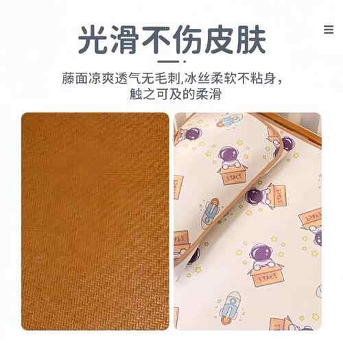 婴儿凉席儿童幼儿园儿童床午睡夏季宝宝席藤席子可用宿舍