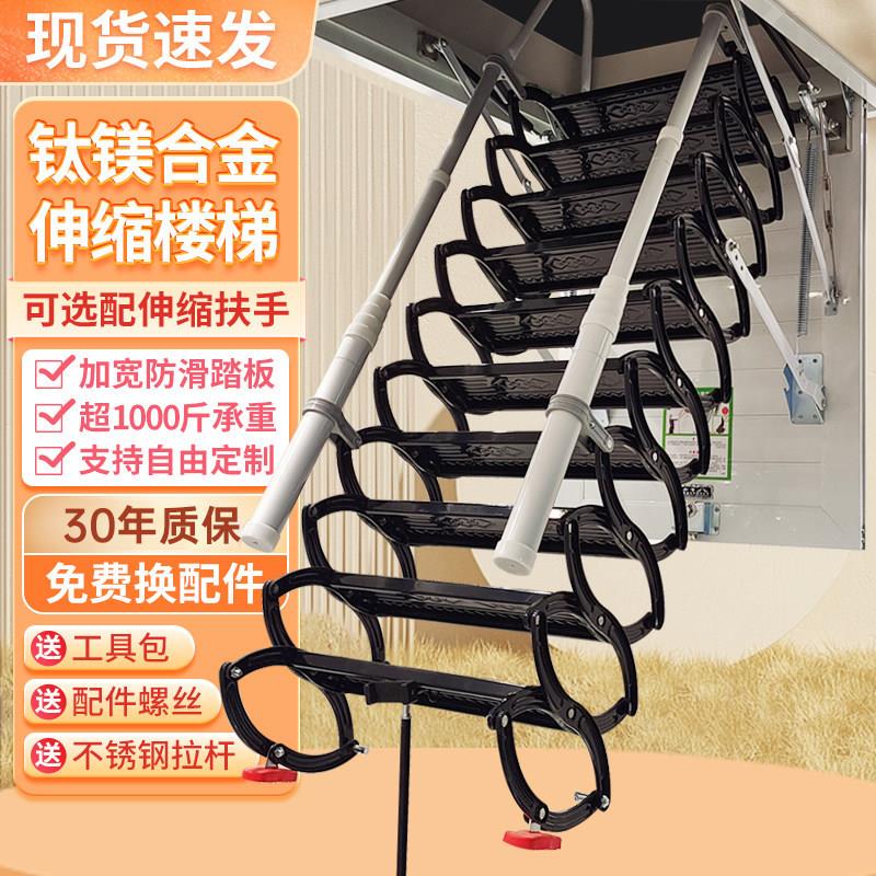 全自动阁楼伸缩楼梯家用电动室内升降梯复式隔层收缩隐形折叠梯子