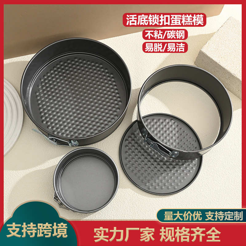 模具寸碳钢fda蛋糕479活扣圆形底涂层盘活不模具烤亚马逊粘三件套