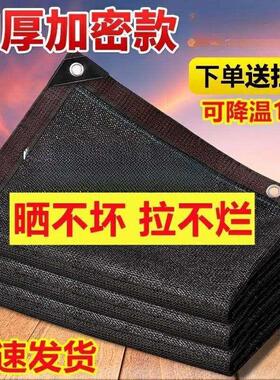 遮阳布防晒隔热室内室外阳台户外家用遮阳帘抗老化黑色遮阴养殖