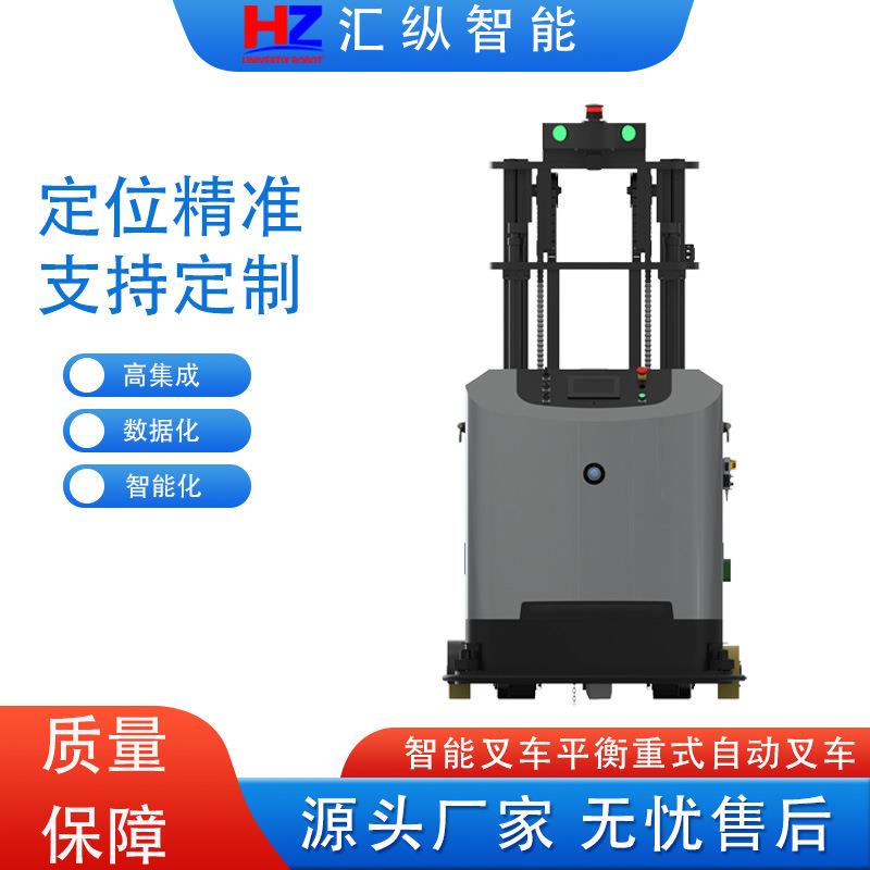 智能叉车AGV平衡重式自动电动叉车agv叉车搬运装卸车堆高车