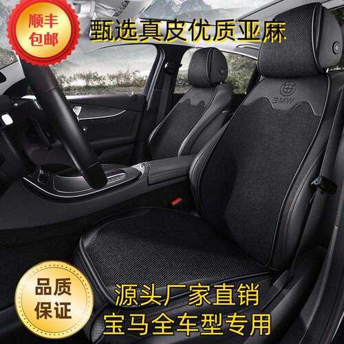 马专用5系3系320lix1x5525li530lix3汽车全包真皮座套坐垫
