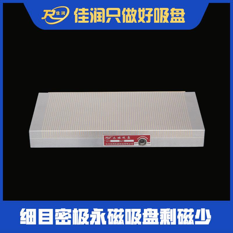 密极永磁吸盘200*400细目强吸力 工具磨床 / 铣床加工吸附工作台