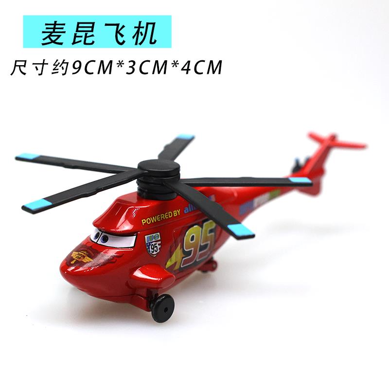 赛车汽车总动员模型合金车模闪电麦昆飞机板牙儿童男孩玩具车新款