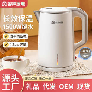 容声电热水壶烧水壶家用保温防烫一体全自动断电大容量不锈钢水壶