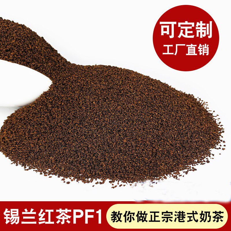 锡兰红茶捷荣T001红茶CTC丝袜奶茶拼配红茶500g奶茶店专用红茶粉