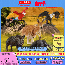 schleich思乐袋鼠14756仿真动物模型金刚鹦鹉白头海雕野猪食蚁兽