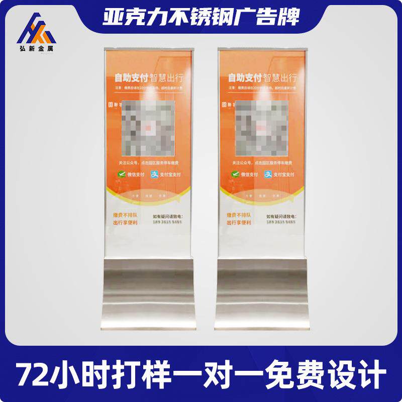 亚克力不锈钢广告牌户外导视牌大型停车场指路牌小区导示牌定 制