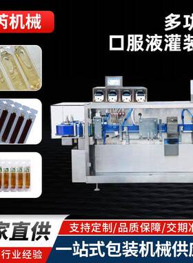 厂家发货LC-98口服液塑料瓶灌封机液体成型灌封机械设备工厂直