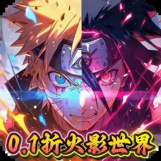 【折上折】侍忍者(0.1折火影免费版)折扣号BT首充续充秒到账星