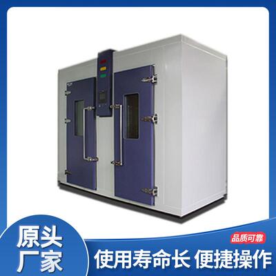 厂价销售环境试验室步入式高低温试验室恒温恒湿室