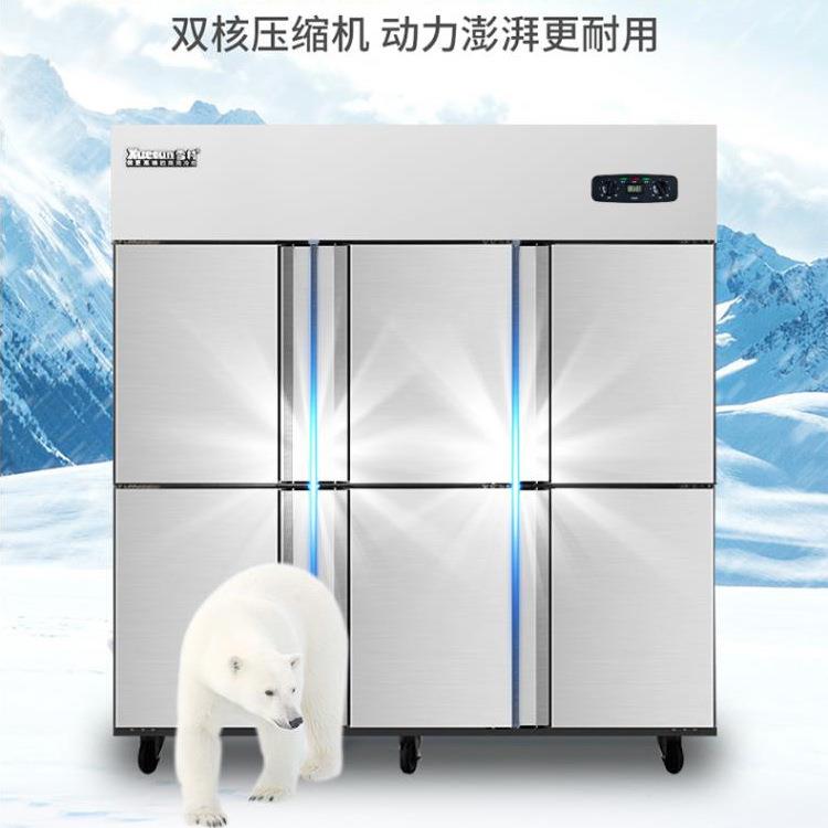 雪村商用六门冰箱六开门双温厨房柜立式保鲜冷藏冷冻6门冰柜现货