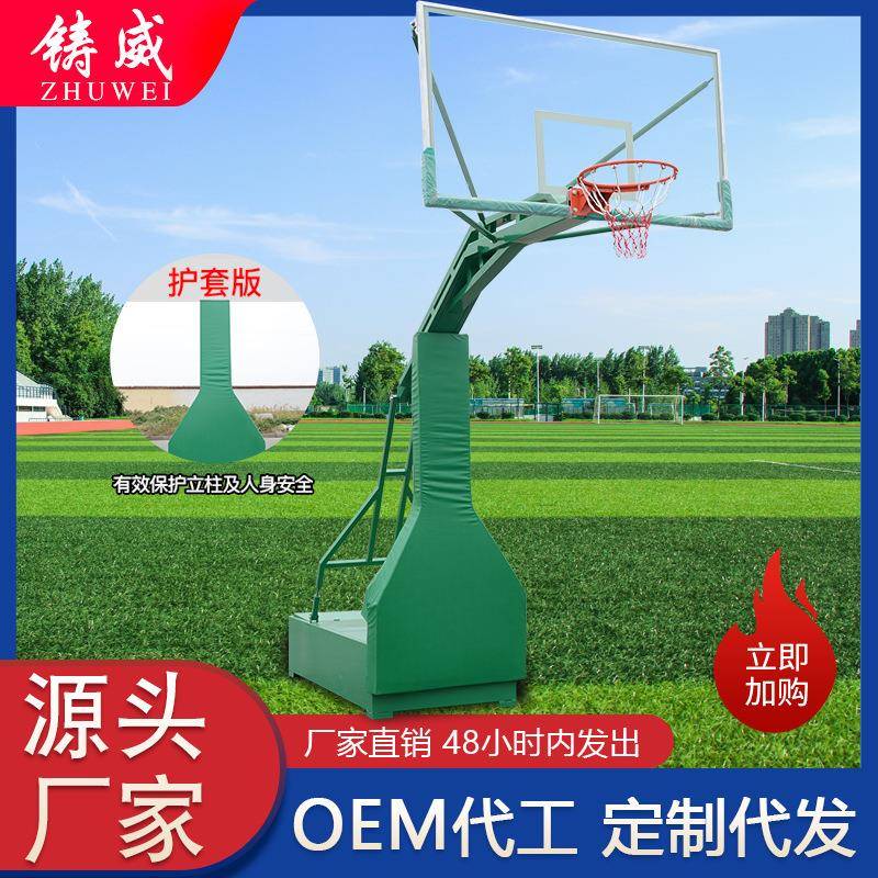 铸威移动户外篮球架标准成人篮球框室外家用儿童蓝球架比赛落地式