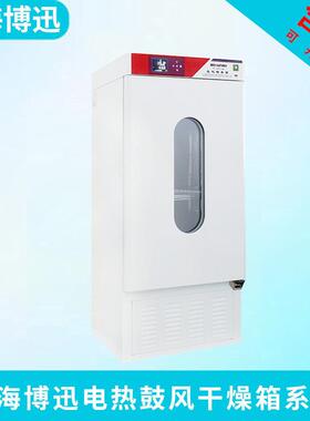上海MJX-100B-ZII霉菌培养箱