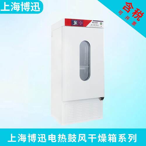 上海博迅MJX-100B-ZII霉菌培养箱