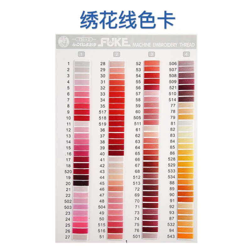 厂家75D绣花线色卡十字绣金银线色板批发 人造丝金银绣花线色卡
