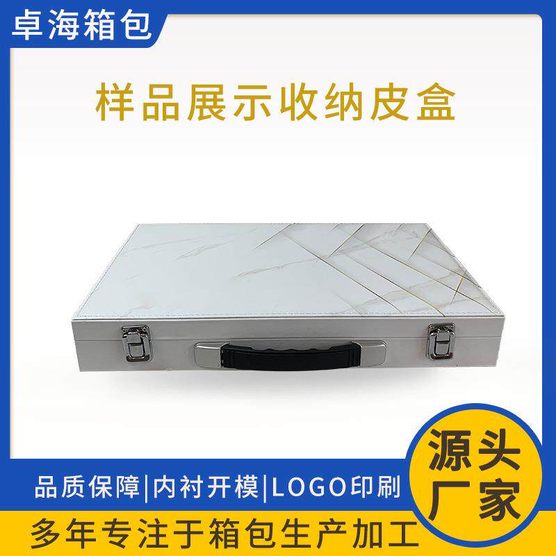 石英石样品瓷砖展示箱PU手提皮质交房工具盒玻璃样板箱PU皮盒