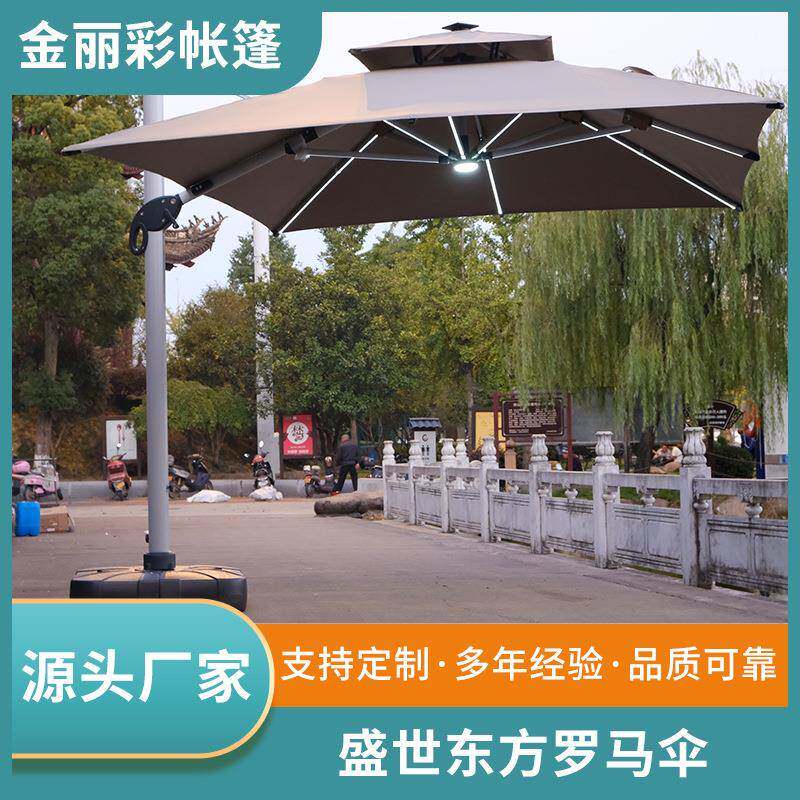 庭院侧立带灯罗马伞户外遮阳伞别墅花园太阳伞盛世东方大型罗马伞