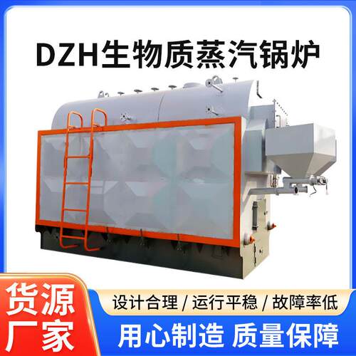 0.5-20吨生物质手烧蒸汽锅炉DZH质卧式烧煤烧碳供暖蒸汽锅炉厂家