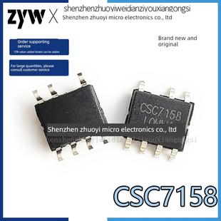 CSC7158 晶源微充电器适配器5v3a开关电源ic芯片全新原装现货