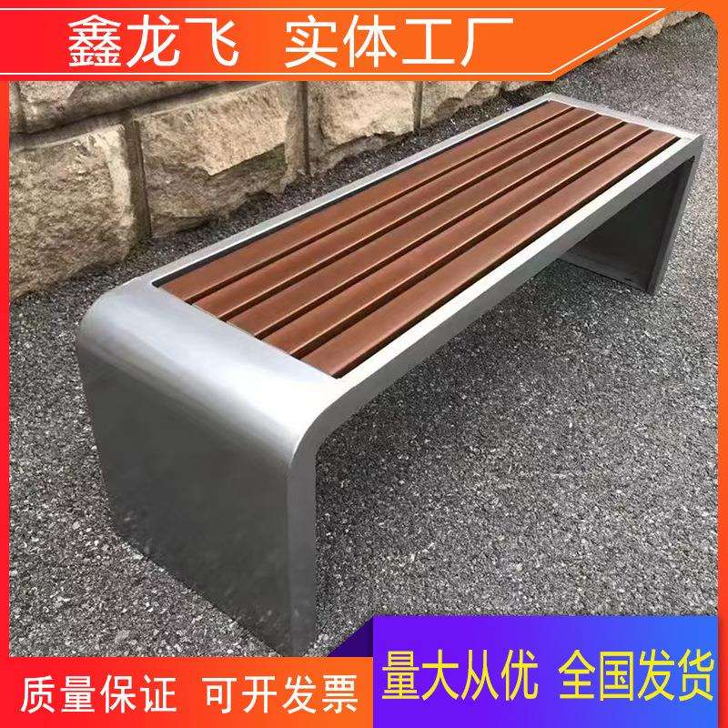 户外不锈钢公园座椅小区园林休息铸铝长条坐凳广场塑木铸铁休闲椅