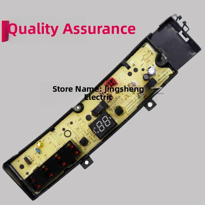 小天鹅洗衣机电脑板TB80V23DB TB100V23DB TB100V203DB变频主板