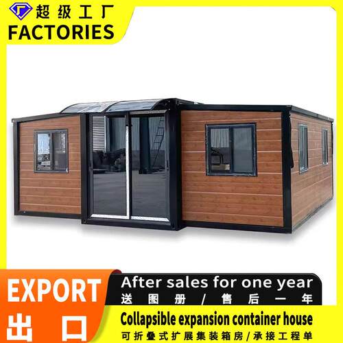 20英尺双翼房折叠房活动房移动住人集装箱房拓展房双翼式住人房屋