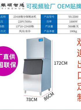 500磅商用制冰机颗粒冰机奶茶店小型全自动冰块机大容量方块冰机