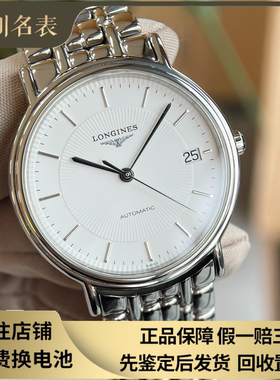 漏价98新 浪琴瑰丽系列L4.721.4.18.6钢自动机械手表34MM男表