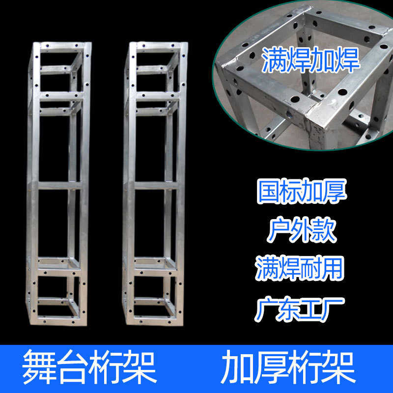 满焊桁架国标加厚舞台行架热镀锌方管背景架户外钢铁喷绘衍架衔架