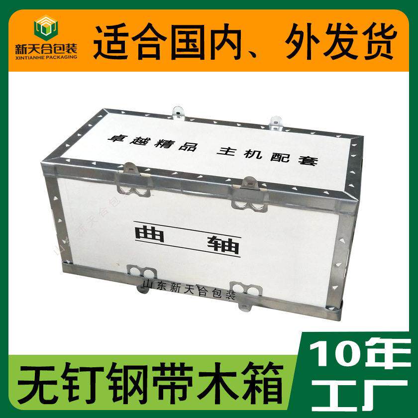 山东胶合板物流大小木箱子合页卡扣方便海关开箱验货木箱