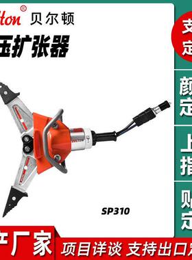 加工定制液压扩张器SP310 应急救援破拆扩张器 撑开器厂家