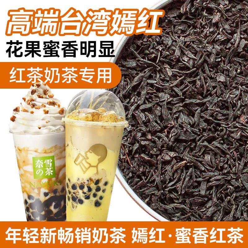 蜜香红茶奶茶专用精品蜜嫣红茶锡兰红茶手打柠檬红茶专用原材料