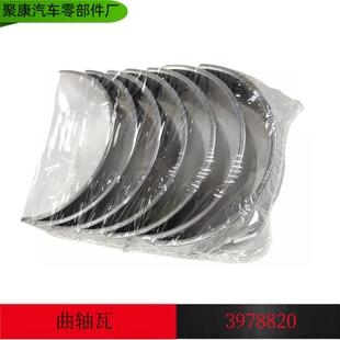 4BT曲轴瓦C3978820 6BT曲轴瓦 现货供应东风康明斯ISDE6.7 曲轴瓦