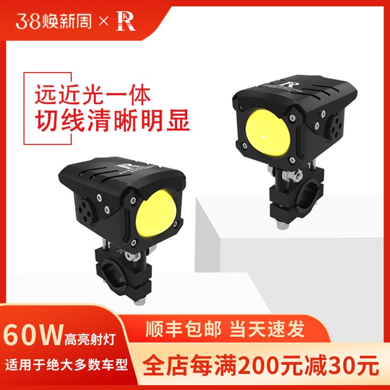 RK K660摩托车led射灯电动车辅路远近光切线辅助灯爆闪透镜超亮