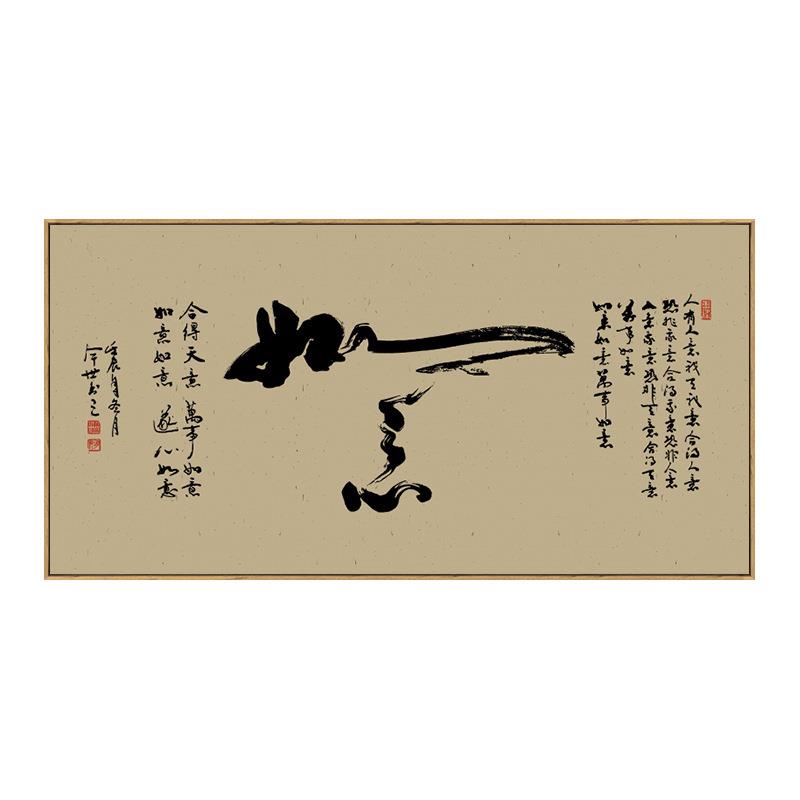 茶楼茶馆禅意装饰画书房客厅字画新中式挂画茶文化茶道办公室壁画